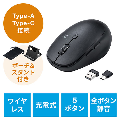 ワイヤレスマウス 充電マウス コンボマウス Type-C Type-A 静音マウス