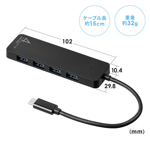 USB Type-Cハブ 4ポート USB3.1 Gen1 スリム 軽量 15cmケーブル