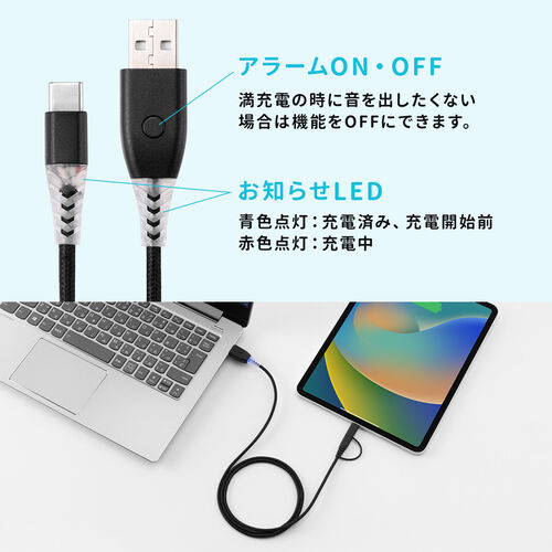 処分特価】充電お知らせケーブル USB Type-Cケーブル 音 光 USB2.0 1m