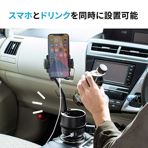 スマホ車載ホルダー ドリンクホルダー固定 フレキシブルアーム カップ