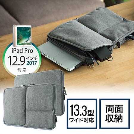 PCインナーケース(13.3インチ対応・両面収納・Surface Pro 4/iPad Pro 12.9対応・グレー)