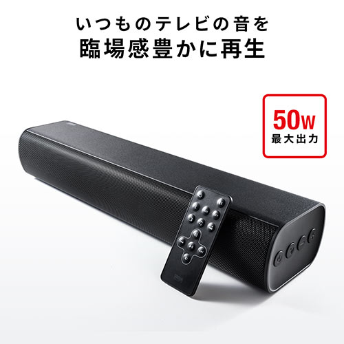 サウンドバースピーカー(テレビ・PC・高音質・高出力50W・Bluetooth対応・コンパクト)/400-SP088【Mac Supply Store】