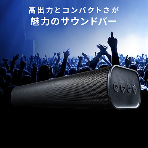 サウンドバースピーカー(テレビ・PC・高音質・高出力50W・Bluetooth