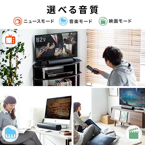 サウンドバースピーカー(テレビ・PC・高音質・高出力50W・Bluetooth