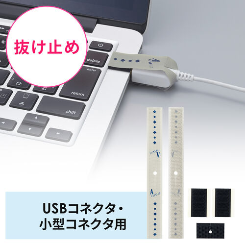 抜け止めツール USBケーブル USB-A microUSB セキュリティ アヴァンテック IZAチョイロック