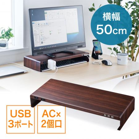 机上台 コンセント Usbハブ搭載 木目柄 W500 D0 スチール製 100 Mr113m Mac Supply Store