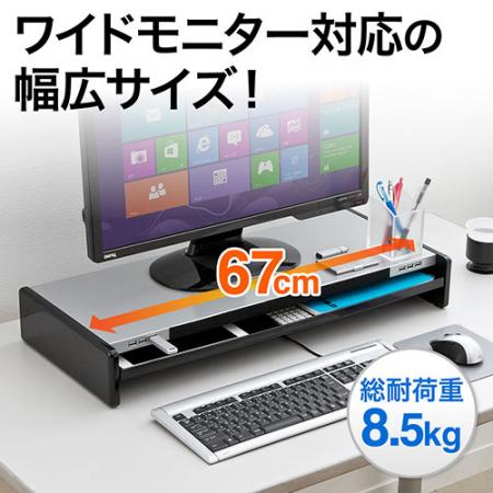 液晶モニター台(机上台・USBハブ搭載・引き出し・iPad&スマホスタンド