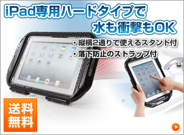 iPhone・iPad防水ケースおすすめ5選【Mac Supply Store】